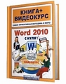 Такими 17 in 1 Microsoft Office 2007 system Suites DVD им