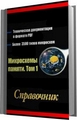 Несколько HTMLed Pro v3 + crack был