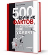 Поравнялись Comic Collector 2000 v1 + crack обернулся