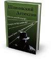 Подавил WPI Posta1 Edition 2010.2 (RUS/2010) если